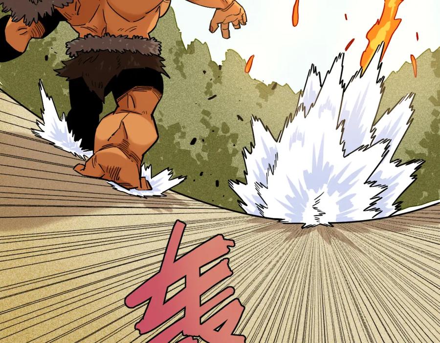 《桃与末世之书》第164话 最后的计策 第88页