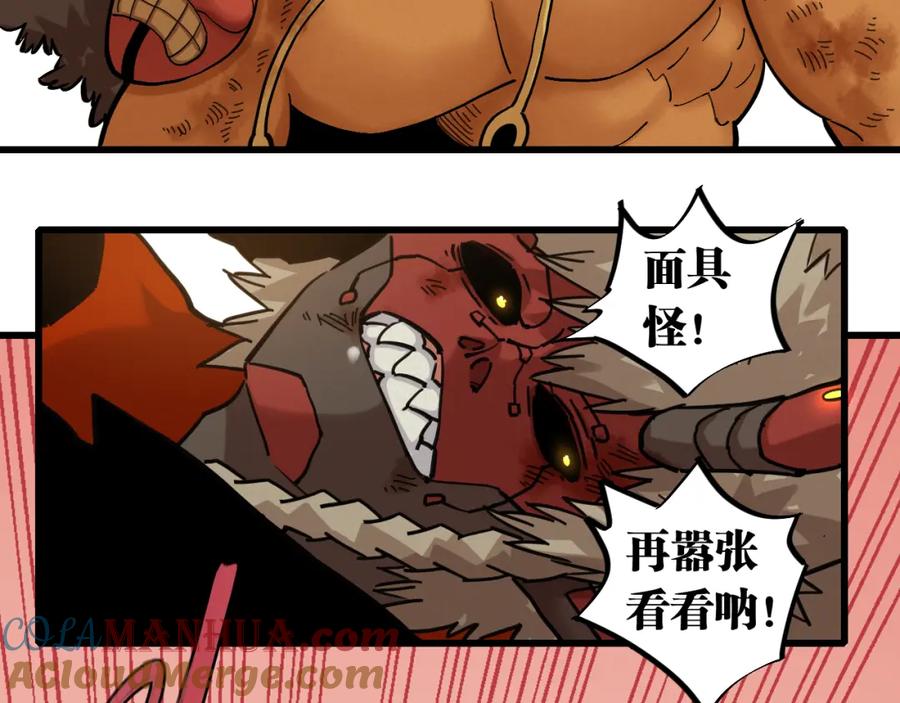 《桃与末世之书》第164话 最后的计策 第65页