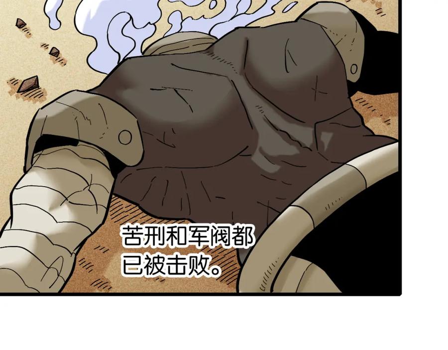 《桃与末世之书》第164话 最后的计策 第23页