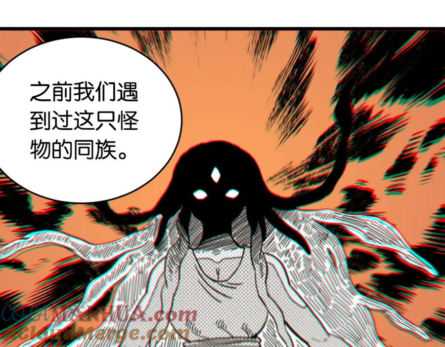 《桃与末世之书》第164话 最后的计策 第33页