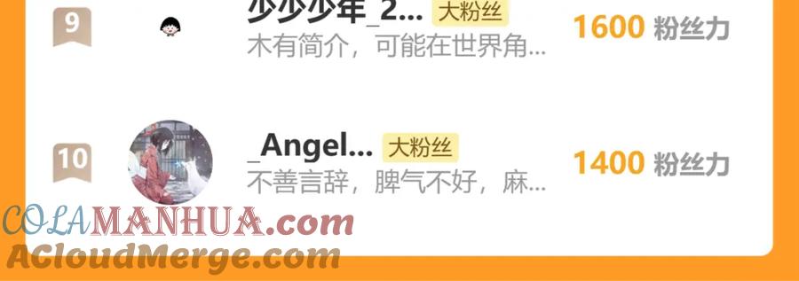 《桃与末世之书》第164话 最后的计策 第109页