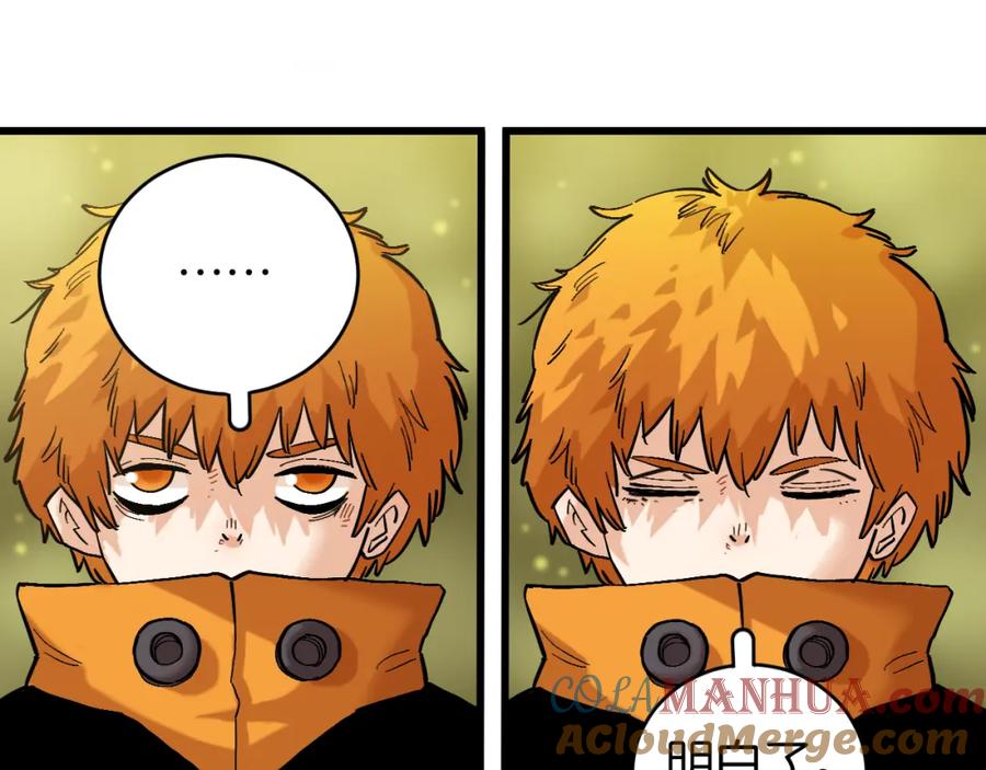 《桃与末世之书》第164话 最后的计策 第37页