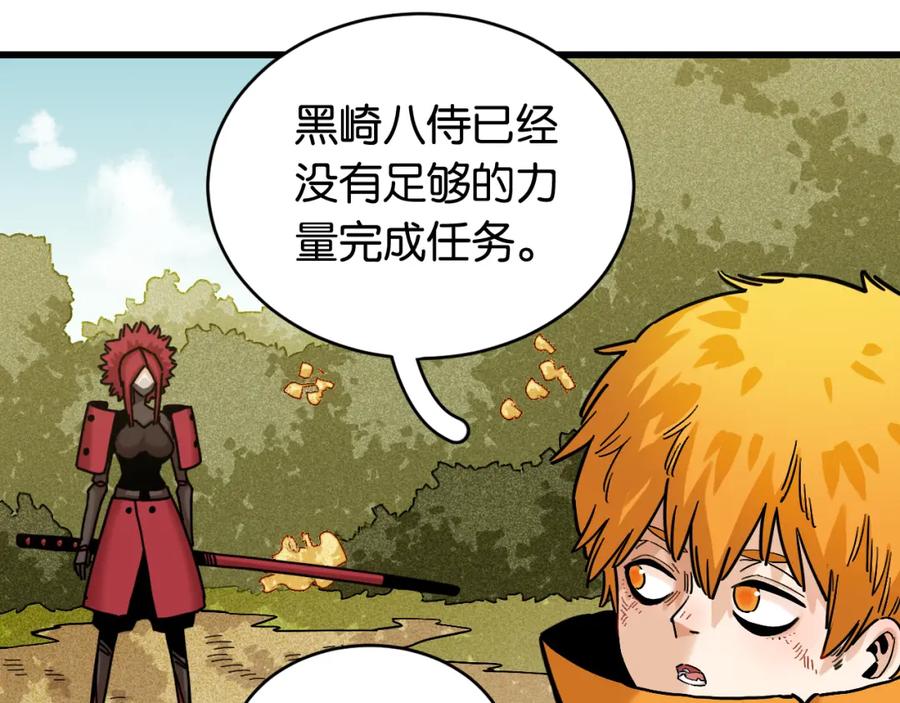 《桃与末世之书》第165话 圈套 第48页