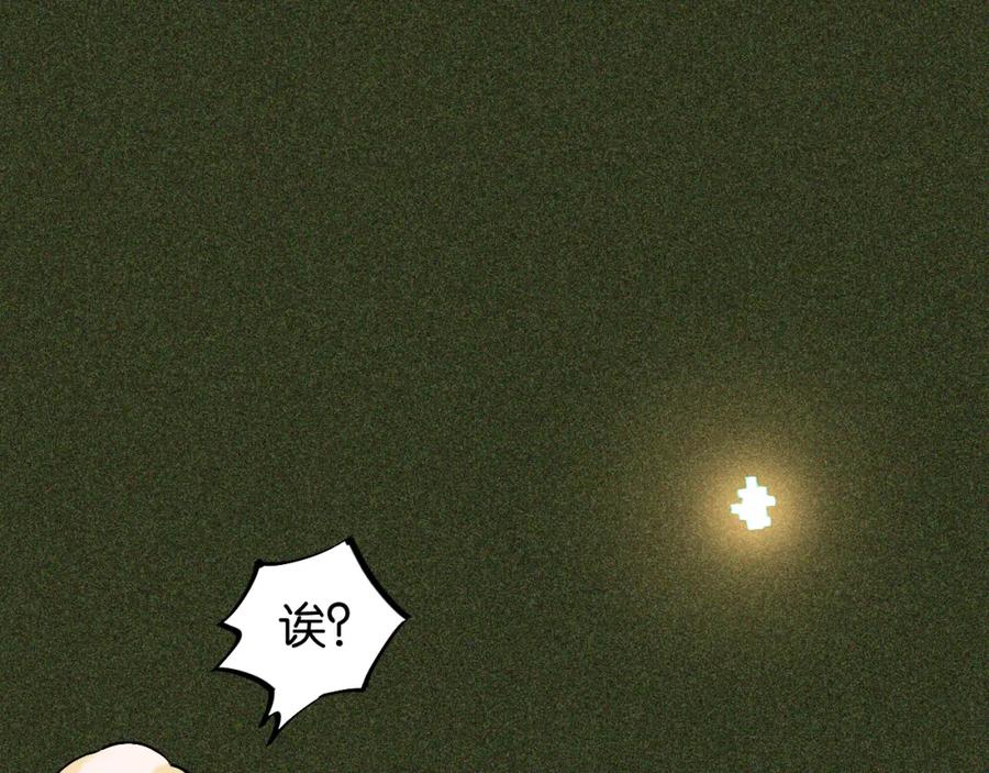 《桃与末世之书》第165话 圈套 第72页