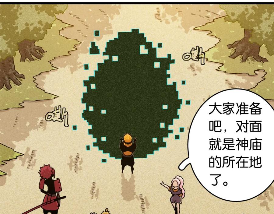 《桃与末世之书》第165话 圈套 第38页
