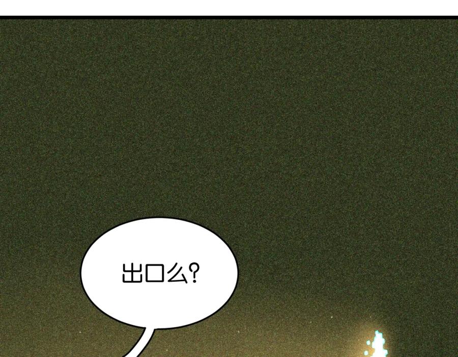 《桃与末世之书》第165话 圈套 第74页