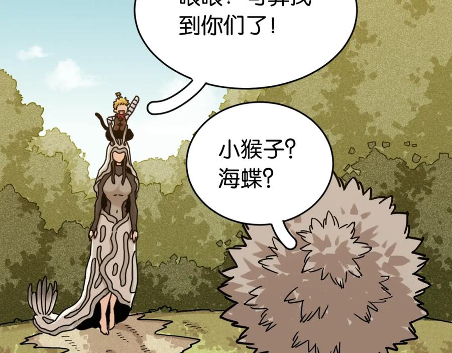 《桃与末世之书》第165话 圈套 第14页