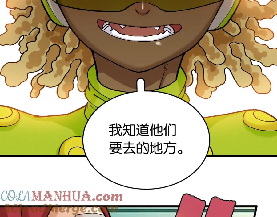 《桃与末世之书》第165话 圈套 第55页