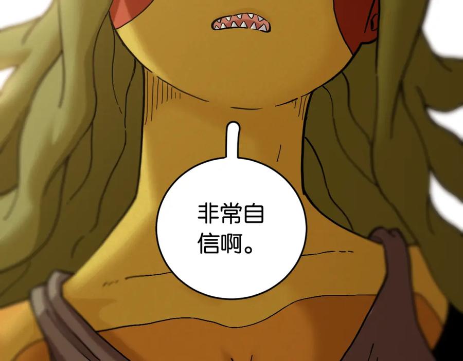 《桃与末世之书》第165话 圈套 第86页