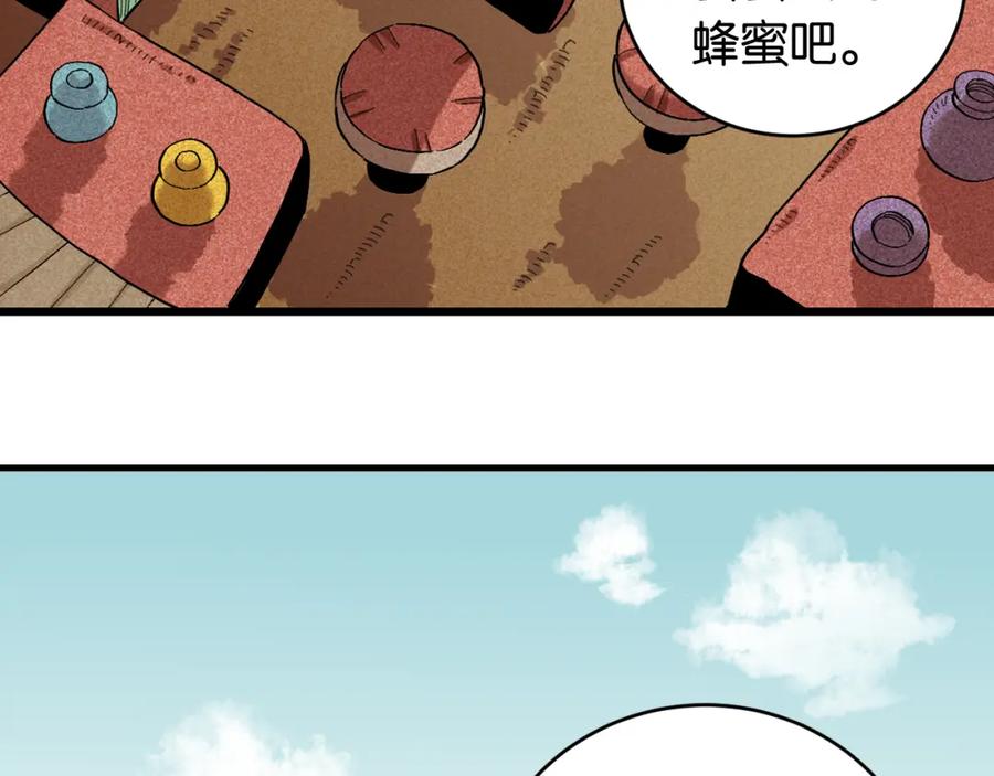 《桃与末世之书》第165话 圈套 第35页