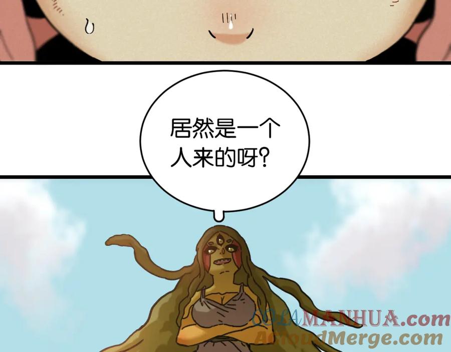 《桃与末世之书》第165话 圈套 第82页