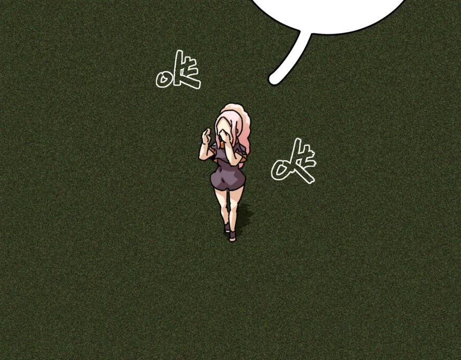 《桃与末世之书》第165话 圈套 第68页