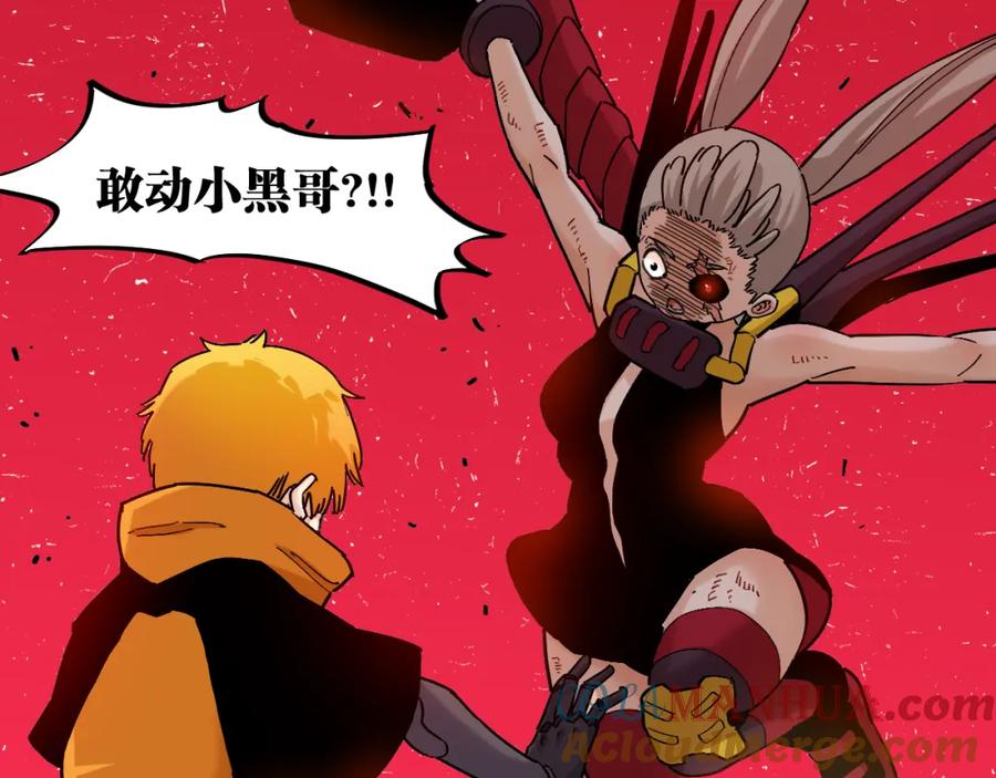 《桃与末世之书》第165话 神祇与神祇 第37页