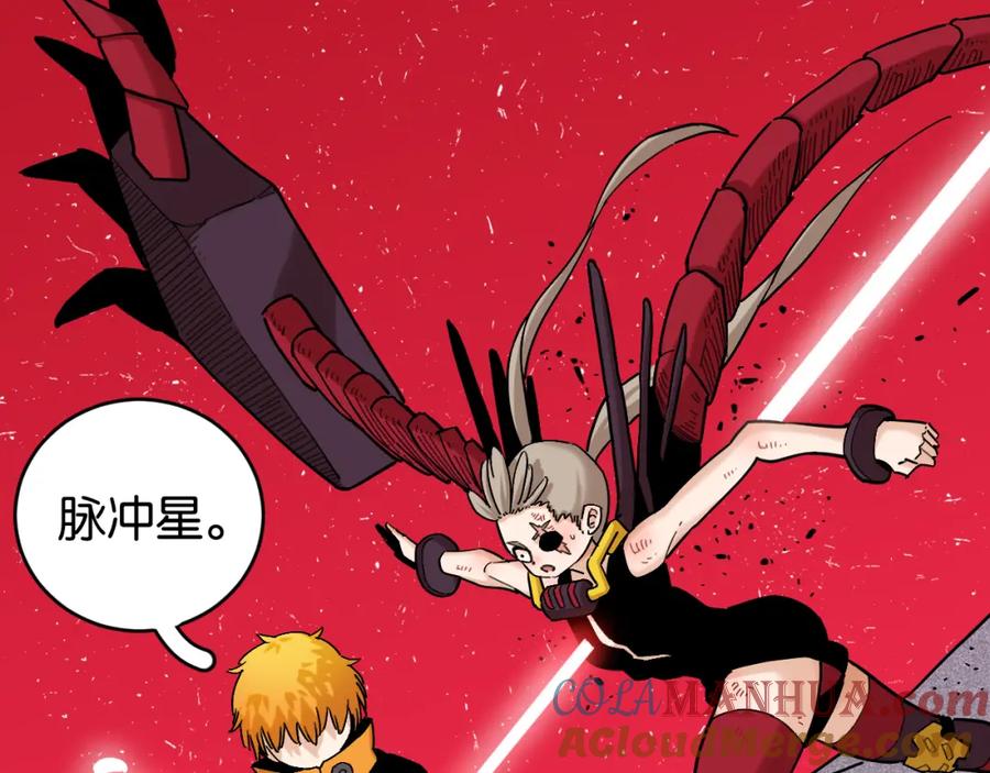 《桃与末世之书》第165话 神祇与神祇 第40页