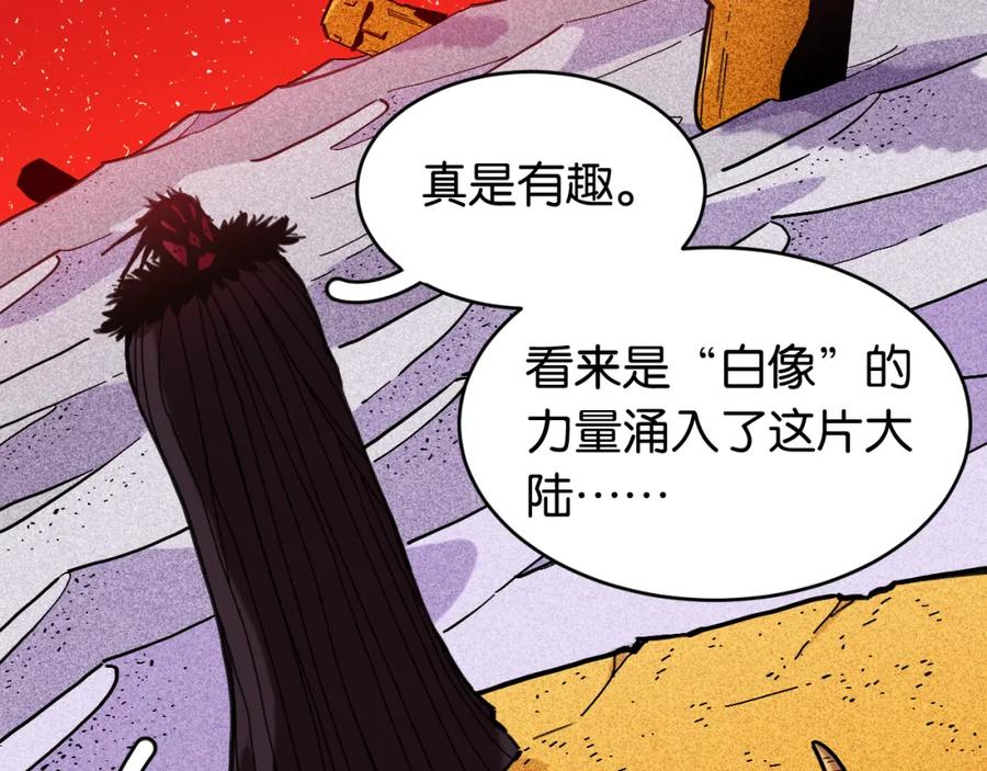 《桃与末世之书》第165话 神祇与神祇 第72页