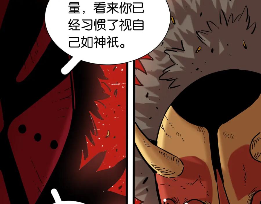 《桃与末世之书》第165话 神祇与神祇 第86页
