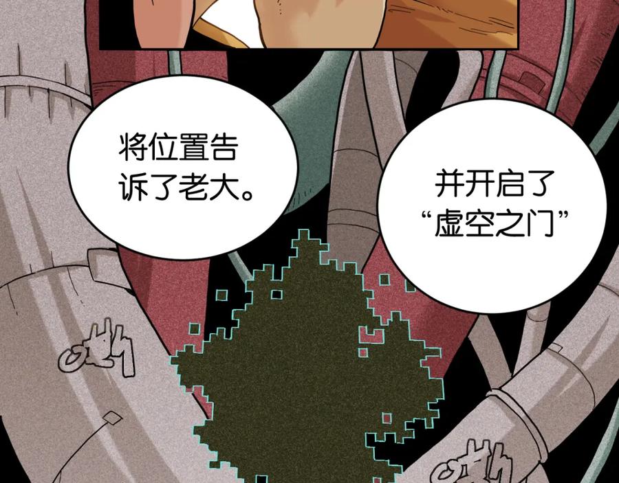 《桃与末世之书》第165话 神祇与神祇 第60页