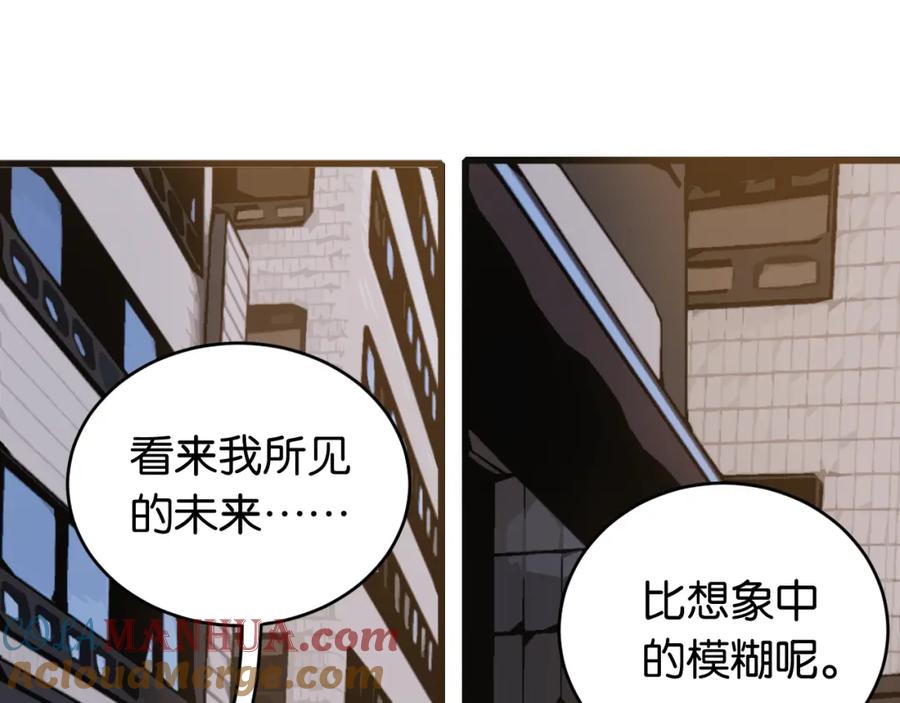 《桃与末世之书》第165话 神祇与神祇 第13页