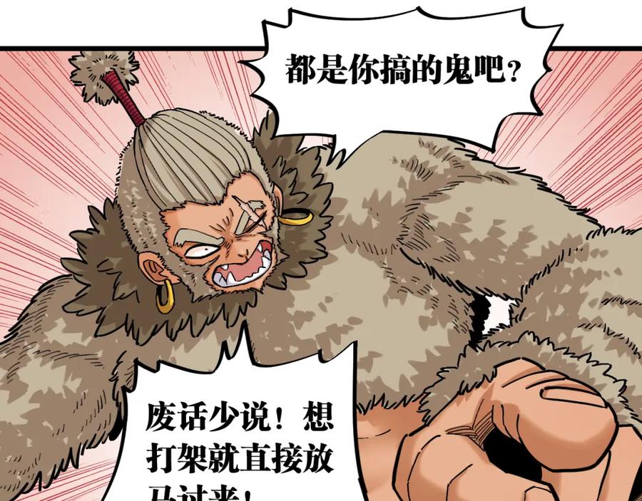 《桃与末世之书》第165话 神祇与神祇 第18页