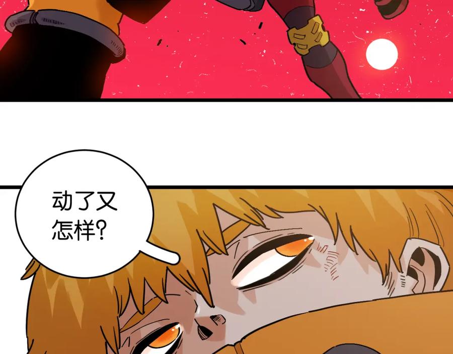 《桃与末世之书》第165话 神祇与神祇 第38页
