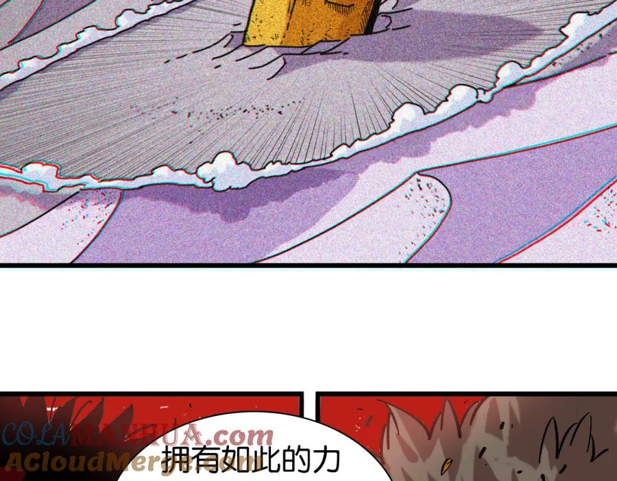 《桃与末世之书》第165话 神祇与神祇 第85页