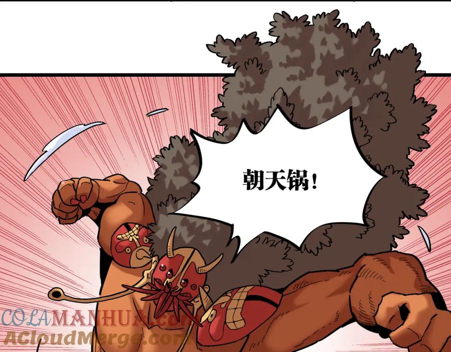 《桃与末世之书》第165话 神祇与神祇 第76页