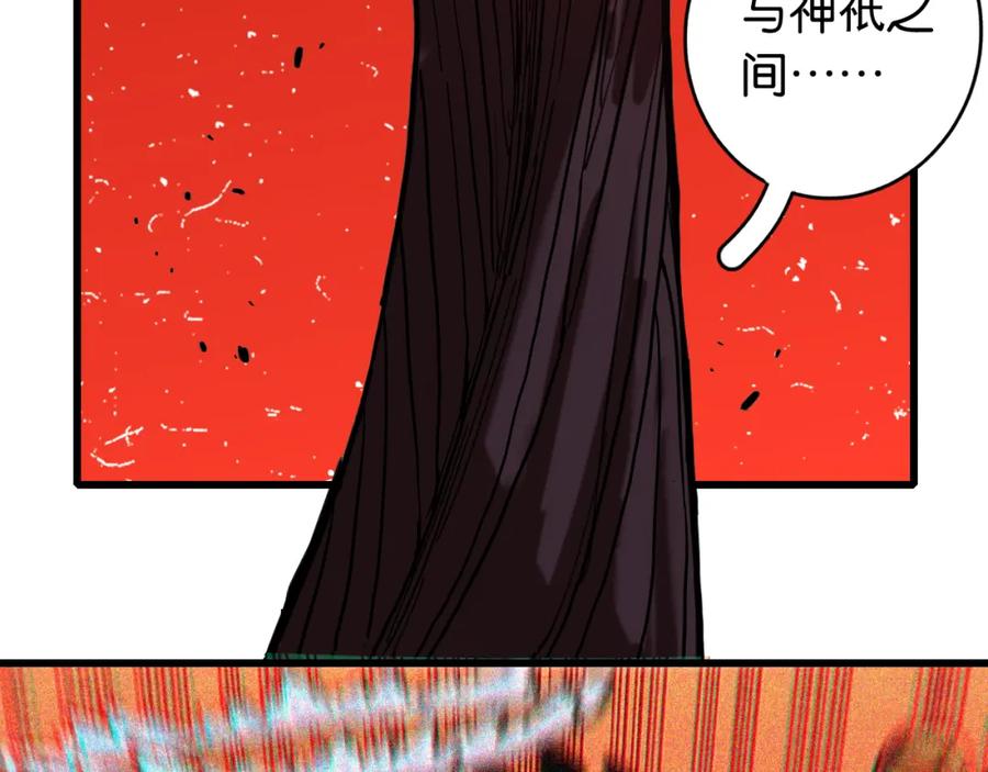 《桃与末世之书》第165话 神祇与神祇 第89页