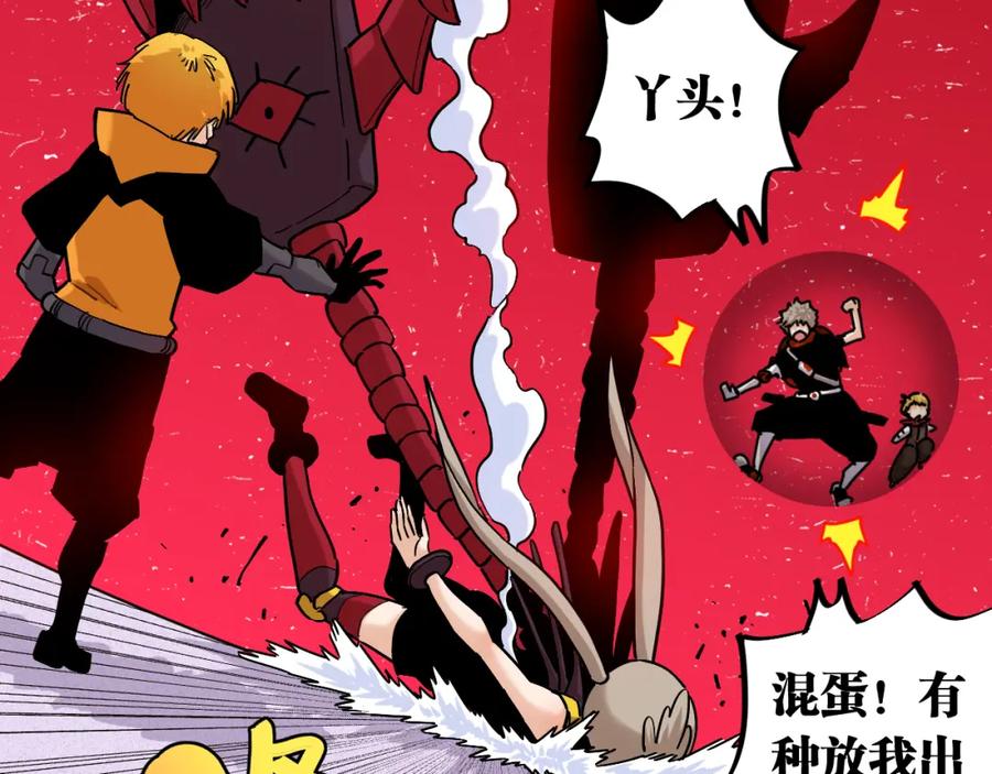 《桃与末世之书》第165话 神祇与神祇 第44页