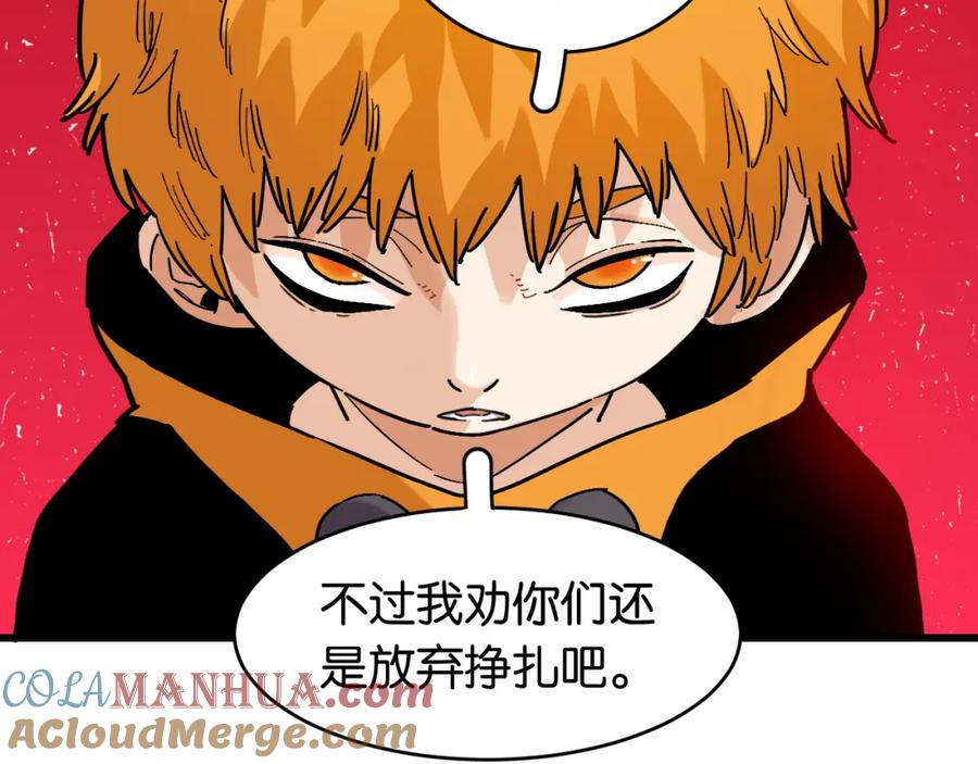 《桃与末世之书》第165话 神祇与神祇 第46页