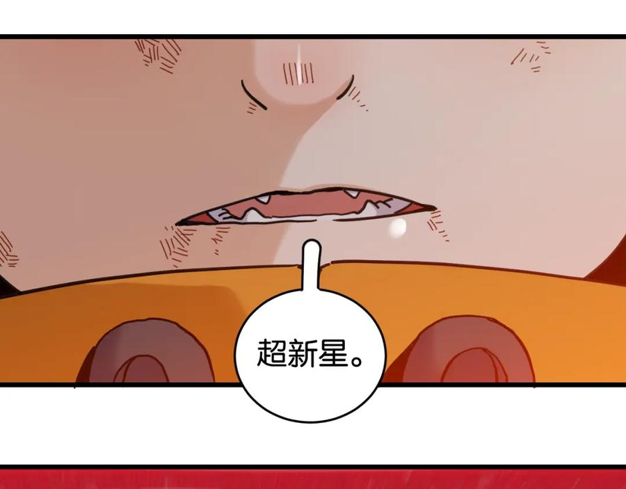 《桃与末世之书》第165话 神祇与神祇 第33页