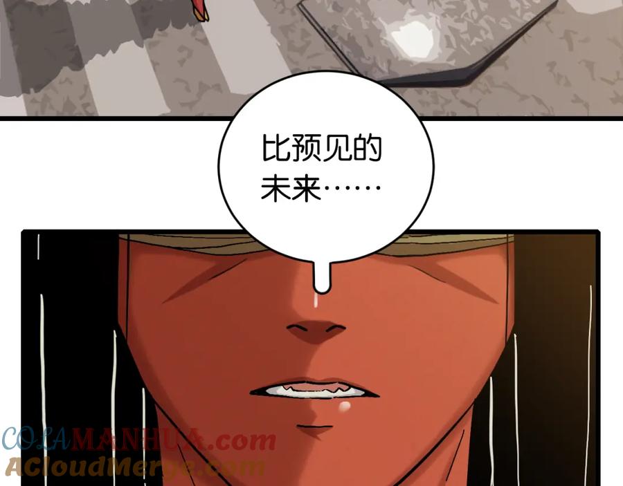 《桃与末世之书》第165话 神祇与神祇 第10页