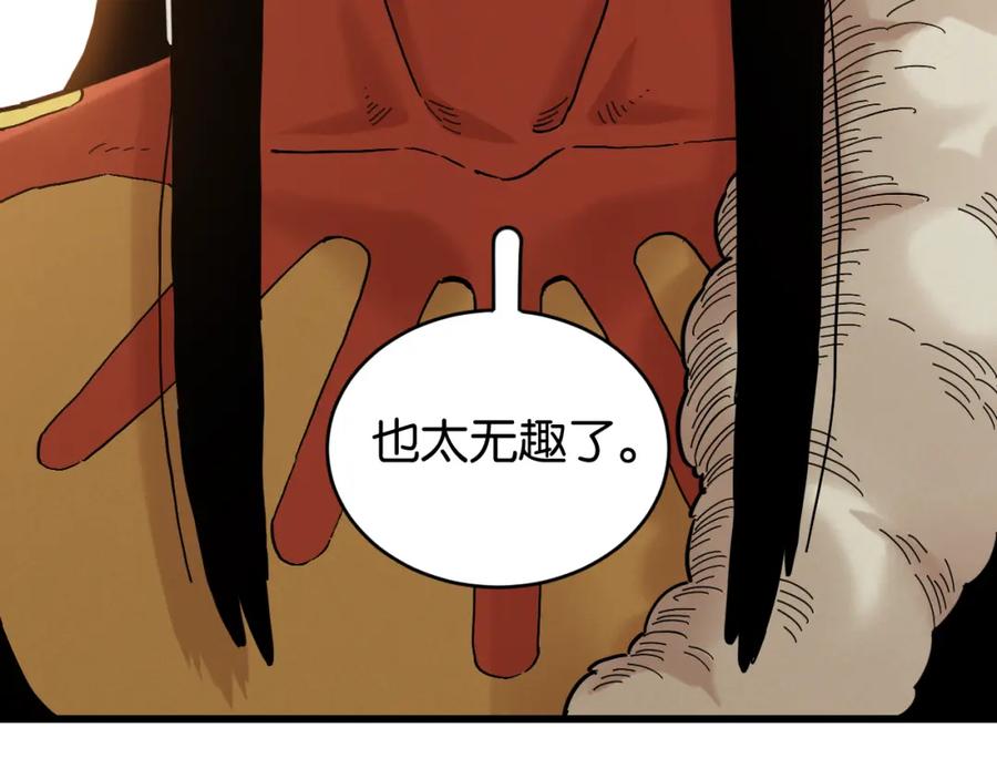 《桃与末世之书》第165话 神祇与神祇 第17页