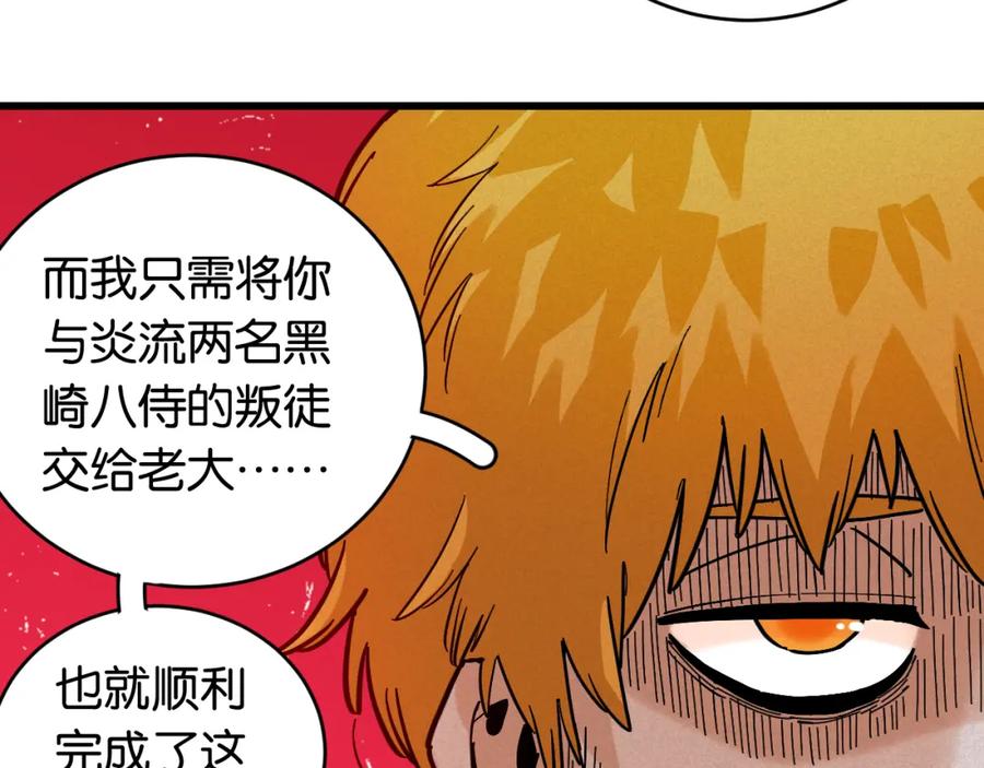 《桃与末世之书》第165话 神祇与神祇 第56页