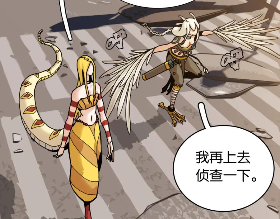 《桃与末世之书》第165话 神祇与神祇 第9页