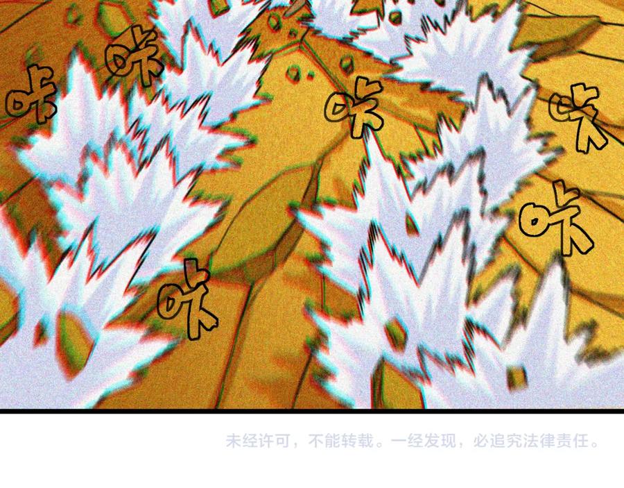 《桃与末世之书》第165话 神祇与神祇 第92页