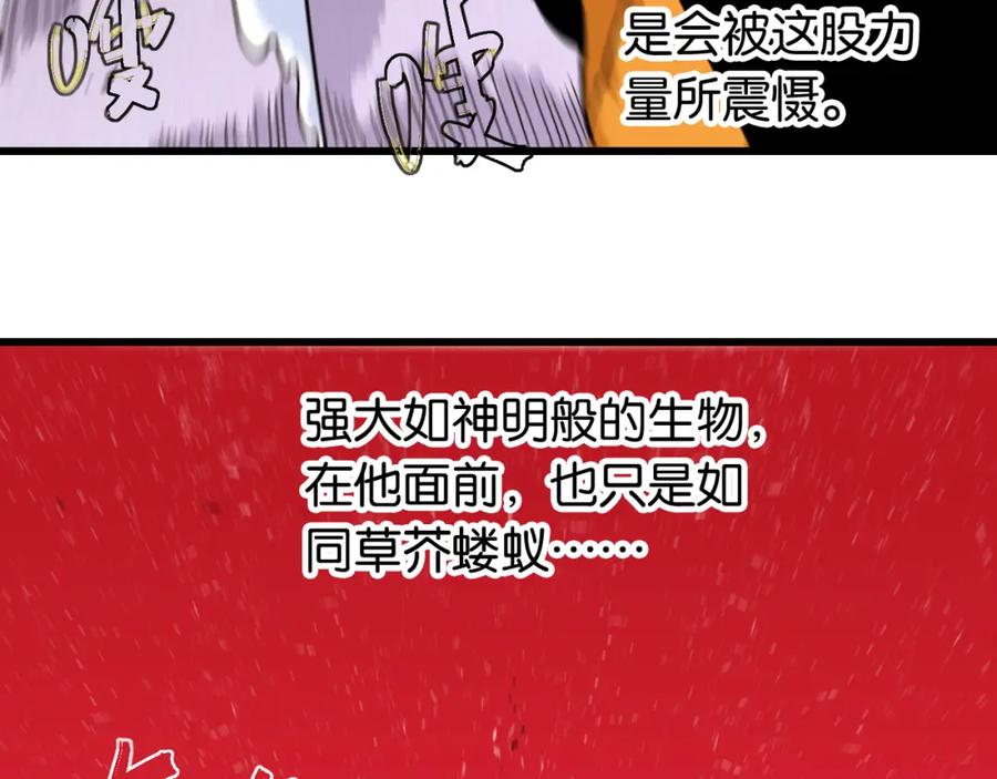 《桃与末世之书》第167话 菌灵族 第11页