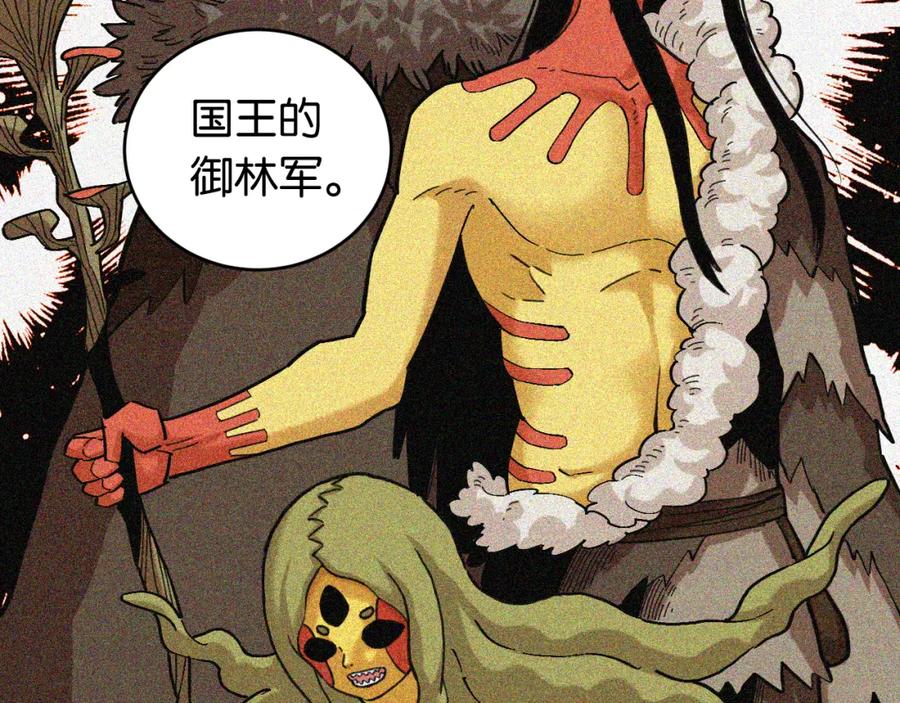《桃与末世之书》第167话 菌灵族 第54页