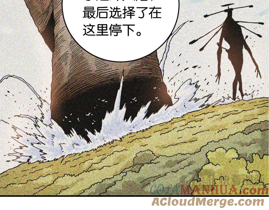 《桃与末世之书》第167话 菌灵族 第41页