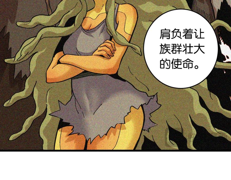 《桃与末世之书》第167话 菌灵族 第55页