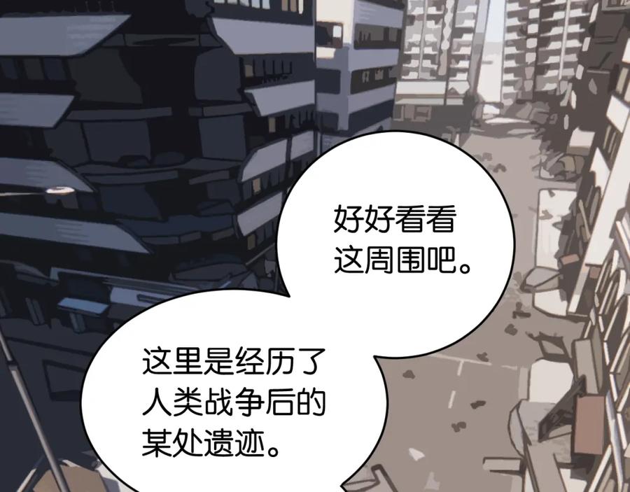 《桃与末世之书》第167话 菌灵族 第82页