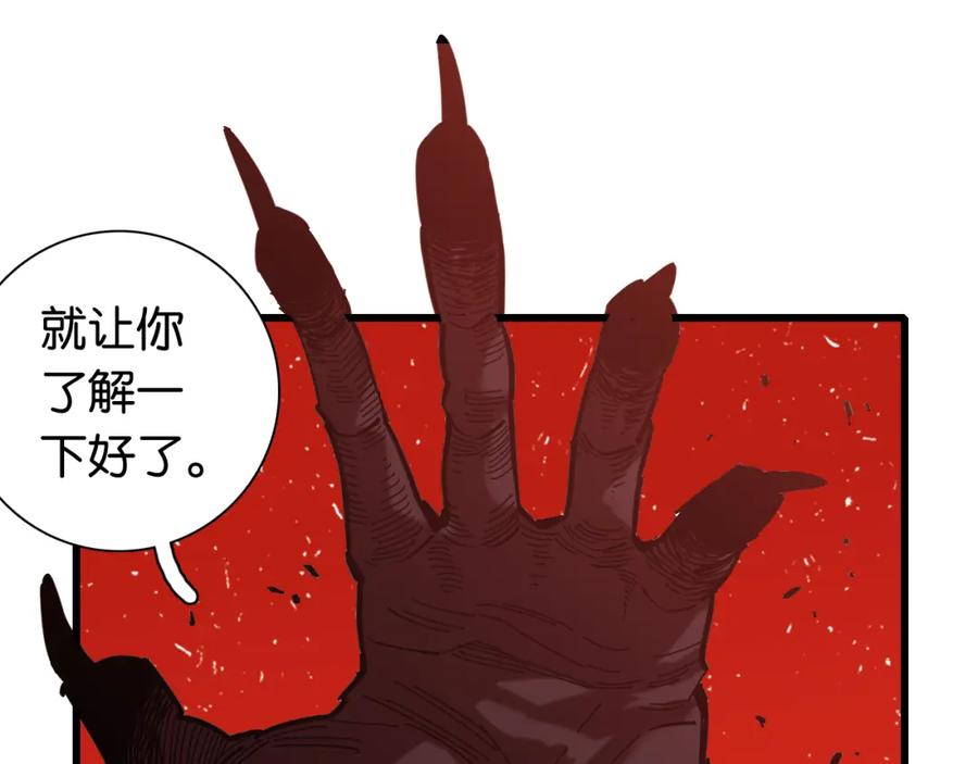 《桃与末世之书》第167话 菌灵族 第3页