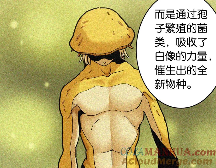 《桃与末世之书》第167话 菌灵族 第49页