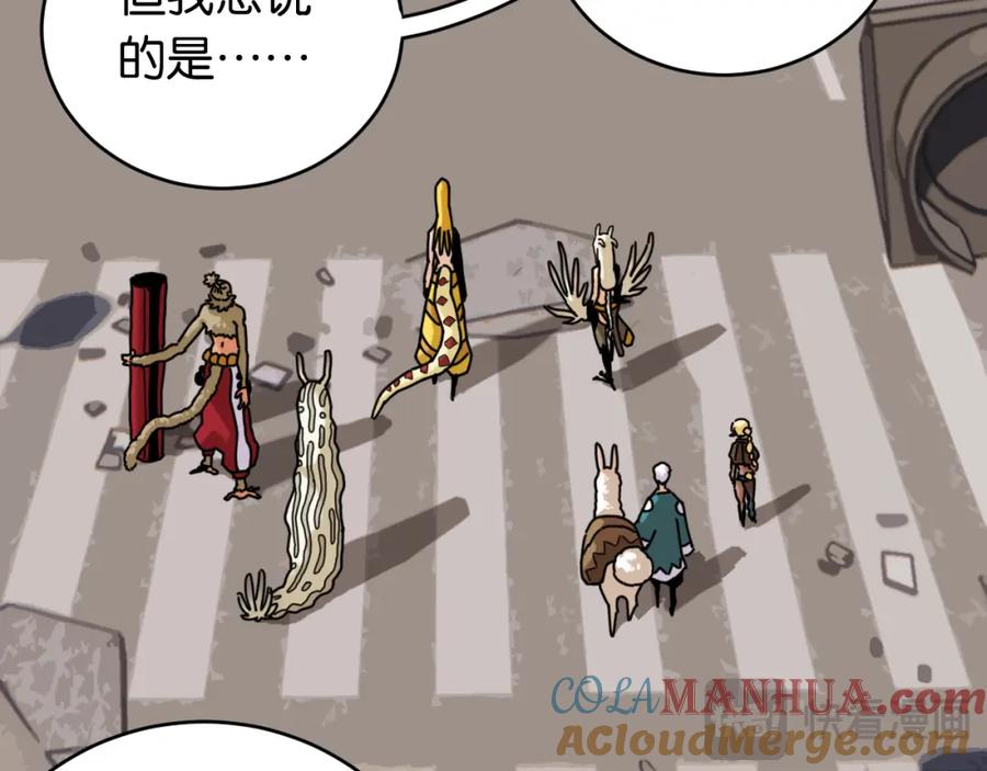《桃与末世之书》第167话 菌灵族 第69页