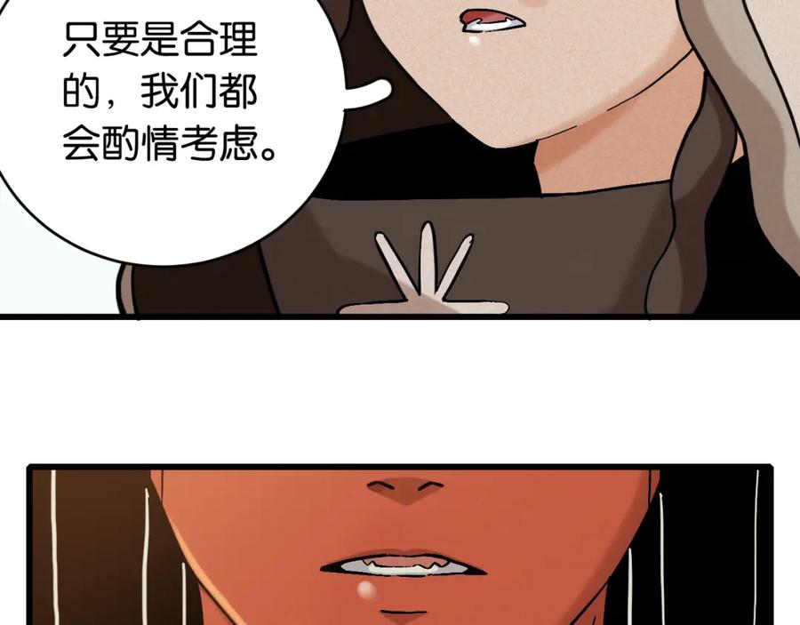 《桃与末世之书》第167话 菌灵族 第26页