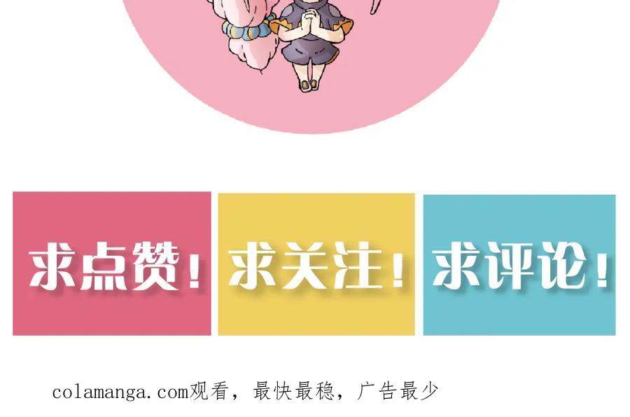 《桃与末世之书》第167话 菌灵族 第104页