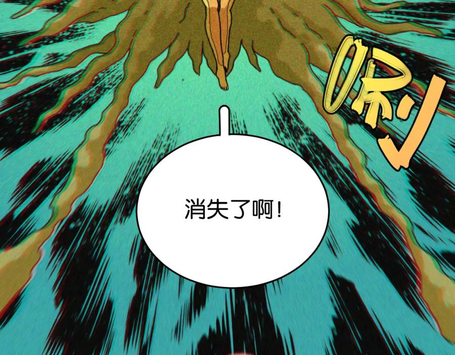 《桃与末世之书》第167话 菌灵族 第96页