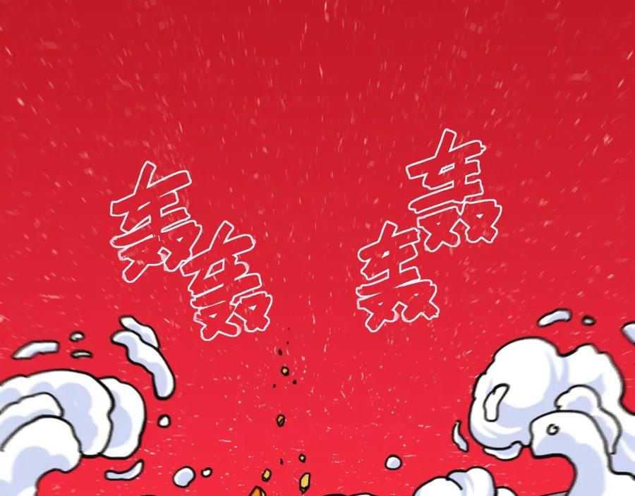 《桃与末世之书》第167话 菌灵族 第16页