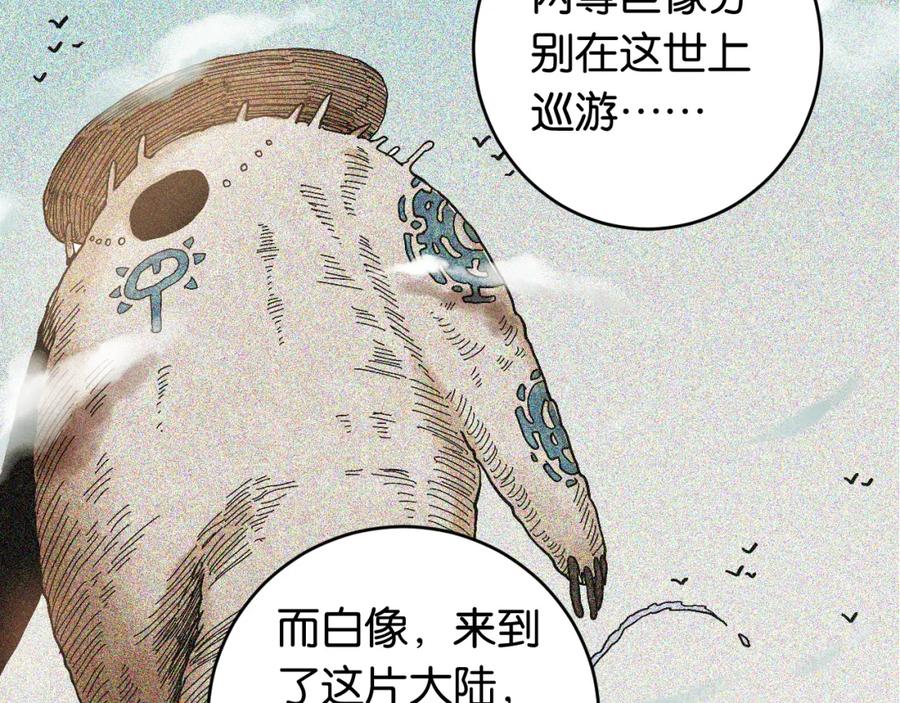 《桃与末世之书》第167话 菌灵族 第40页