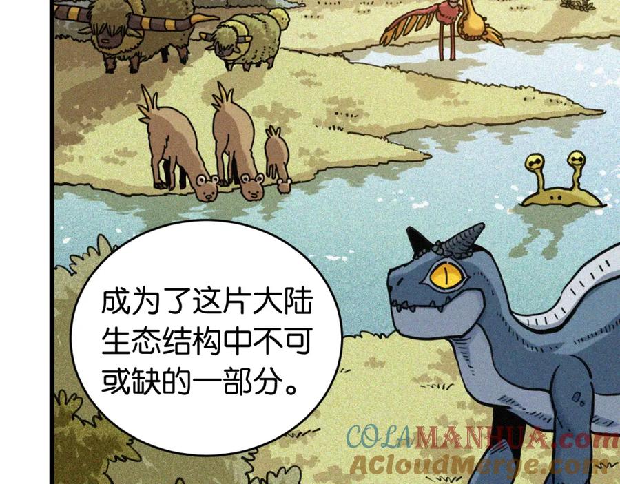 《桃与末世之书》第167话 菌灵族 第45页