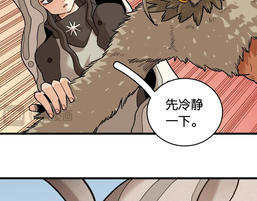 《桃与末世之书》第167话 菌灵族 第24页